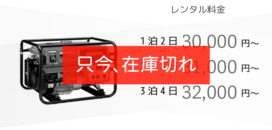 ET4500大型200Vモデル