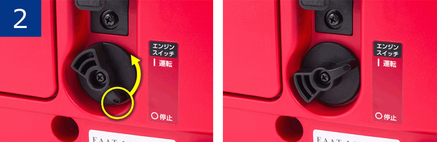 エンジンスイッチをオン