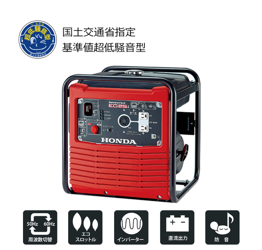 インバーター2500W発電機