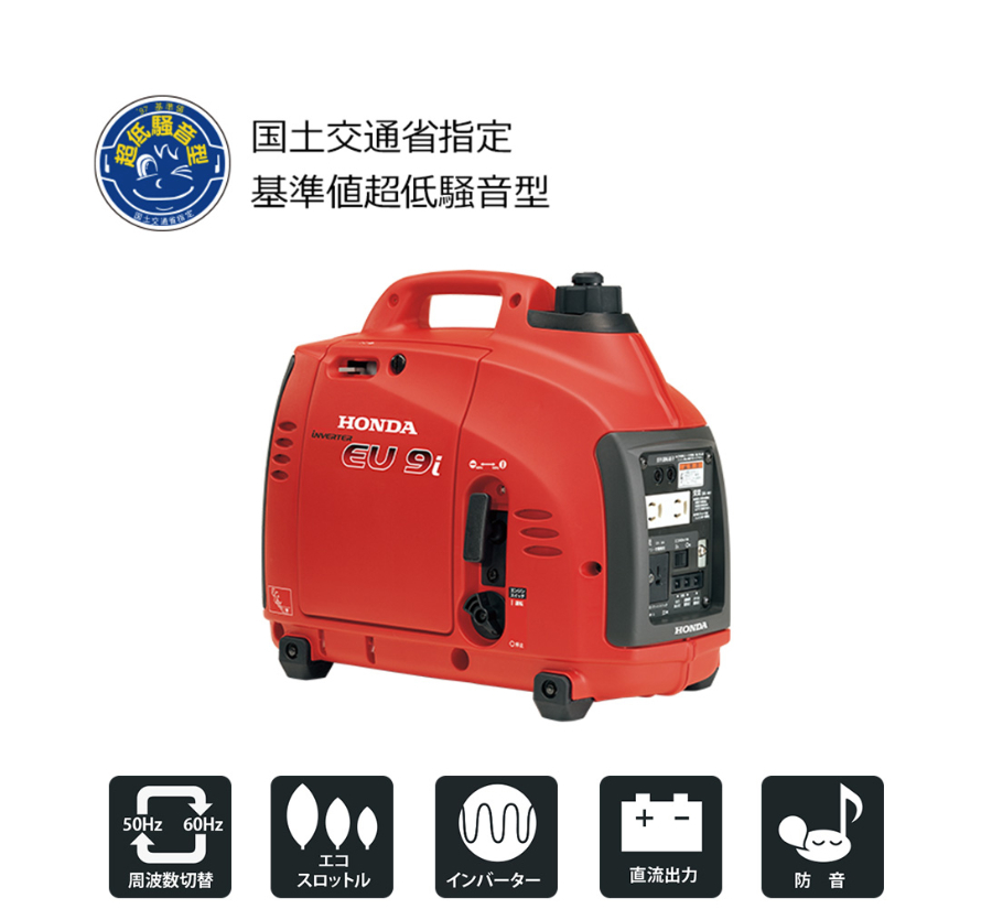 インバーター900W発電機