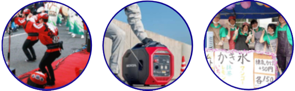 発電機で野外の電源確保