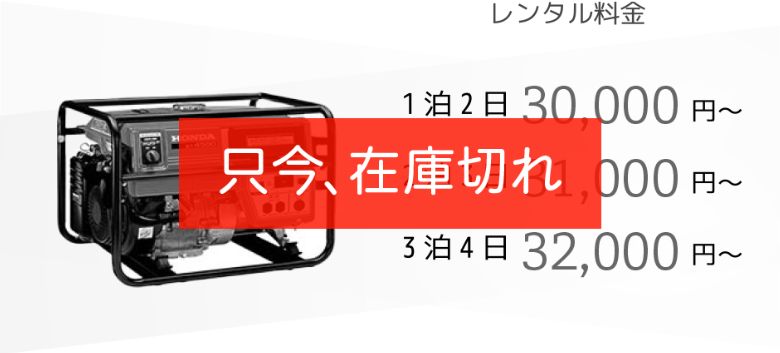 ET4500三相200V発電機