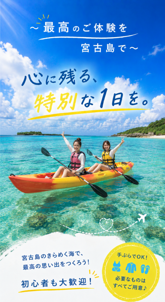宮古島の絶景スポットを巡るシーカヤック体験